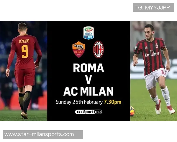 乐视AC米兰对阵罗马的精彩赛事回顾与分析